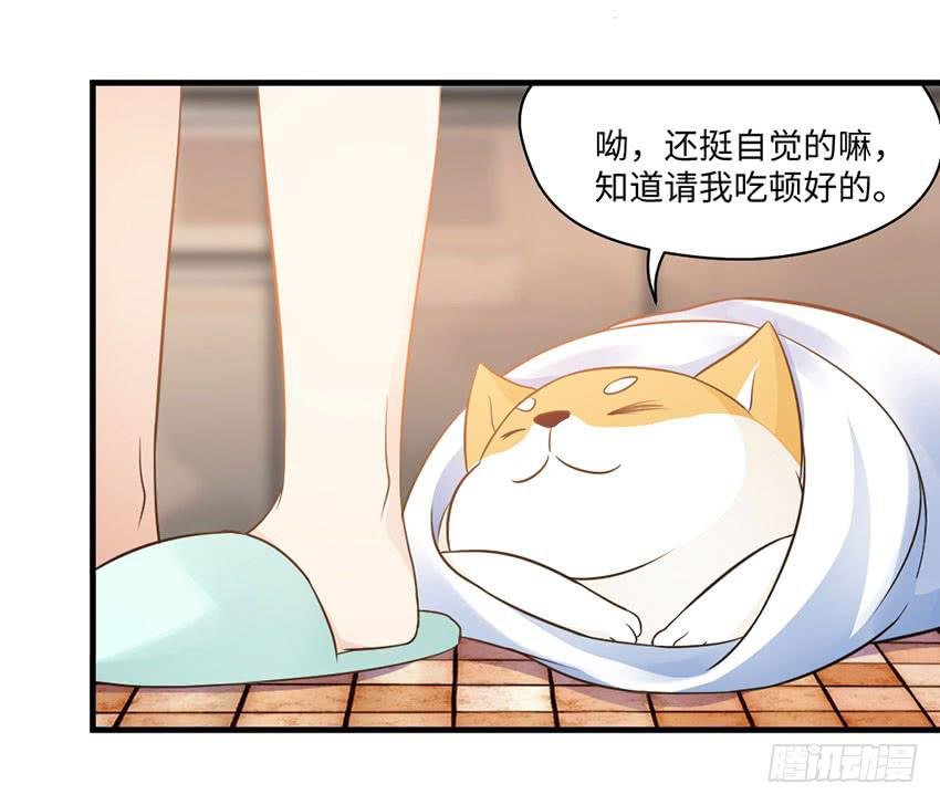 29·我也想吃啊！