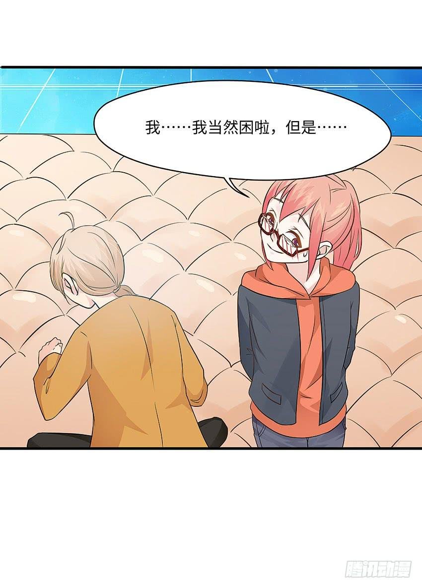 30·难眠之夜