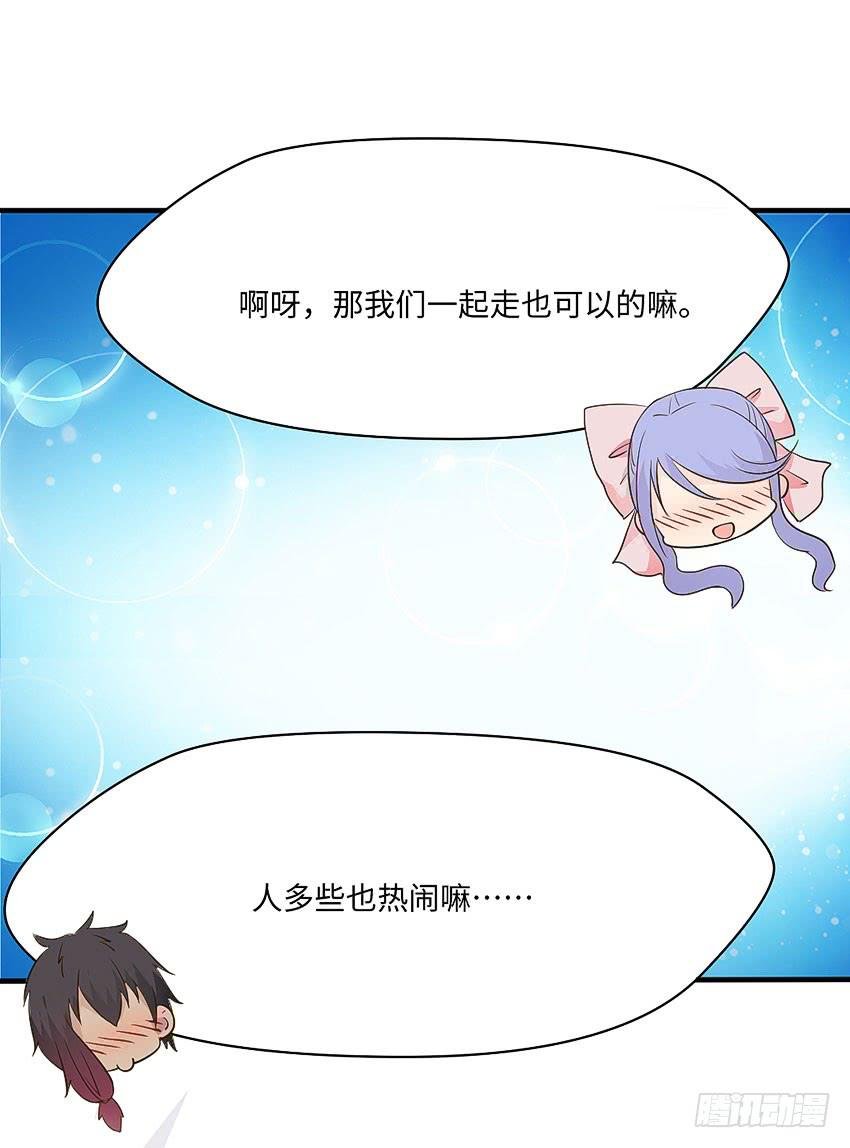 32·约会？不可以！
