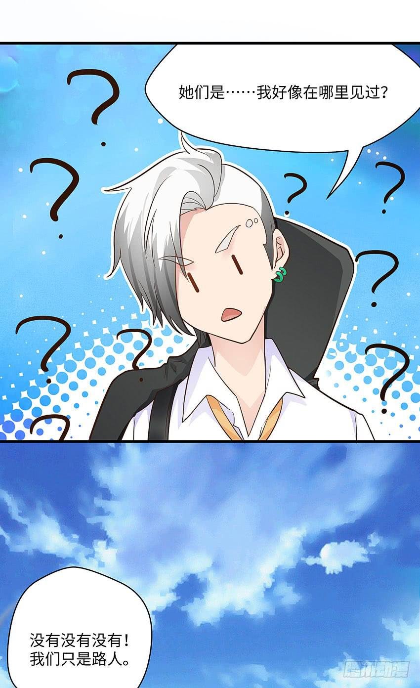 32·约会？不可以！