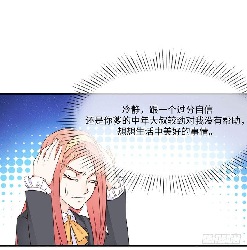 34·有阴谋？！