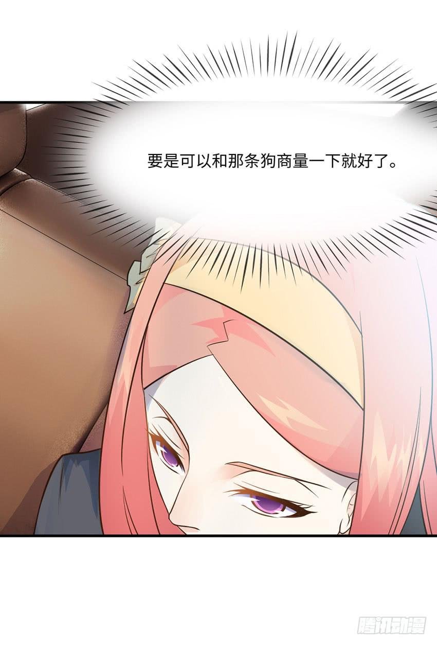 34·有阴谋？！