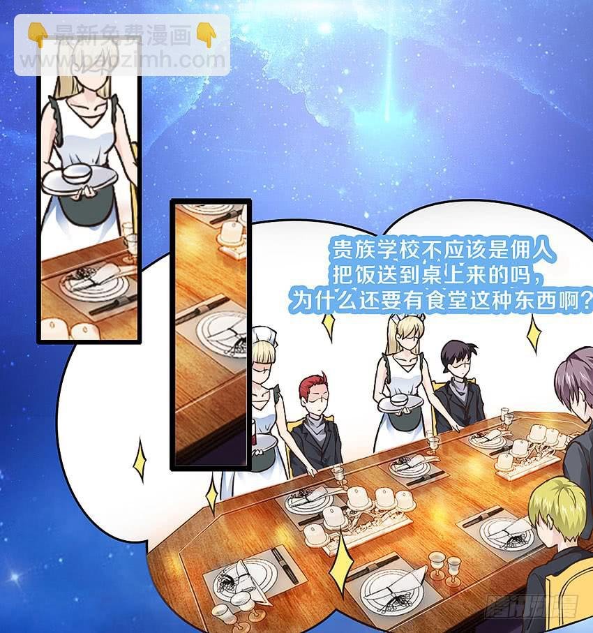 40·贵族学校的食堂