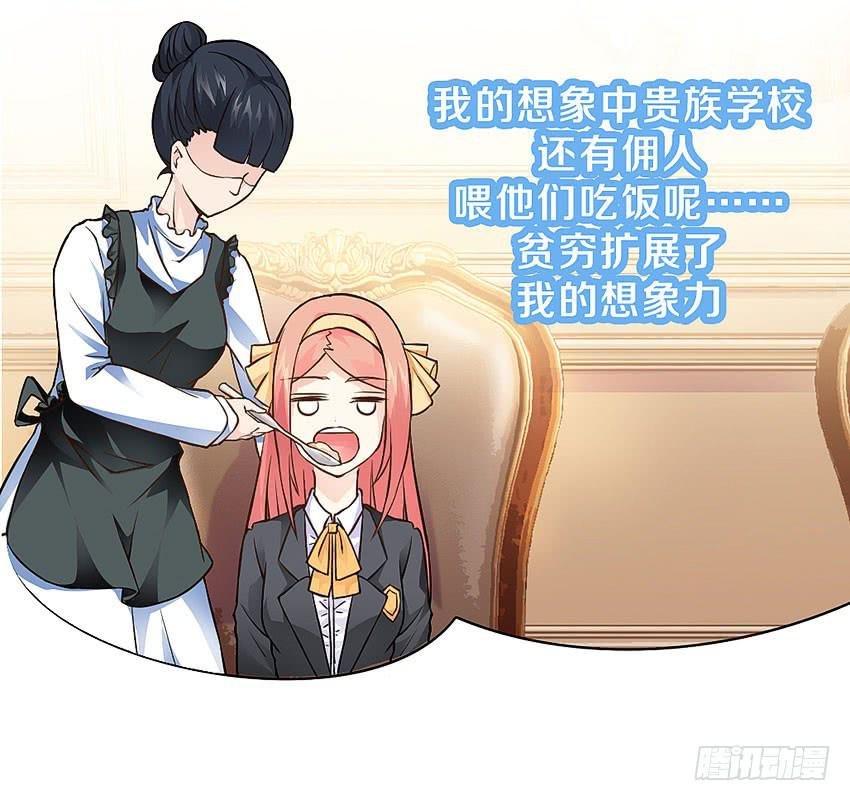 40·贵族学校的食堂