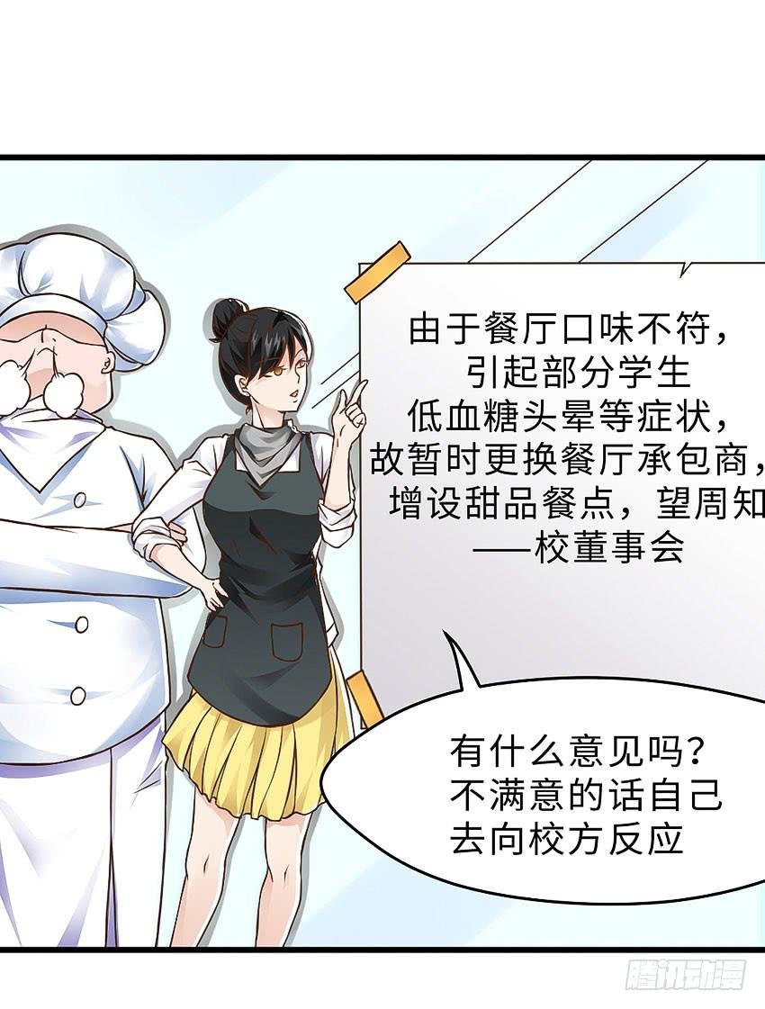 40·贵族学校的食堂