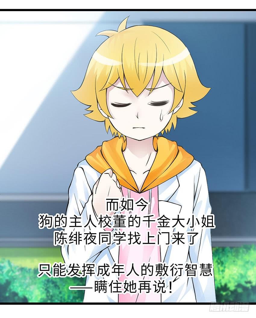 41·狗呢？！
