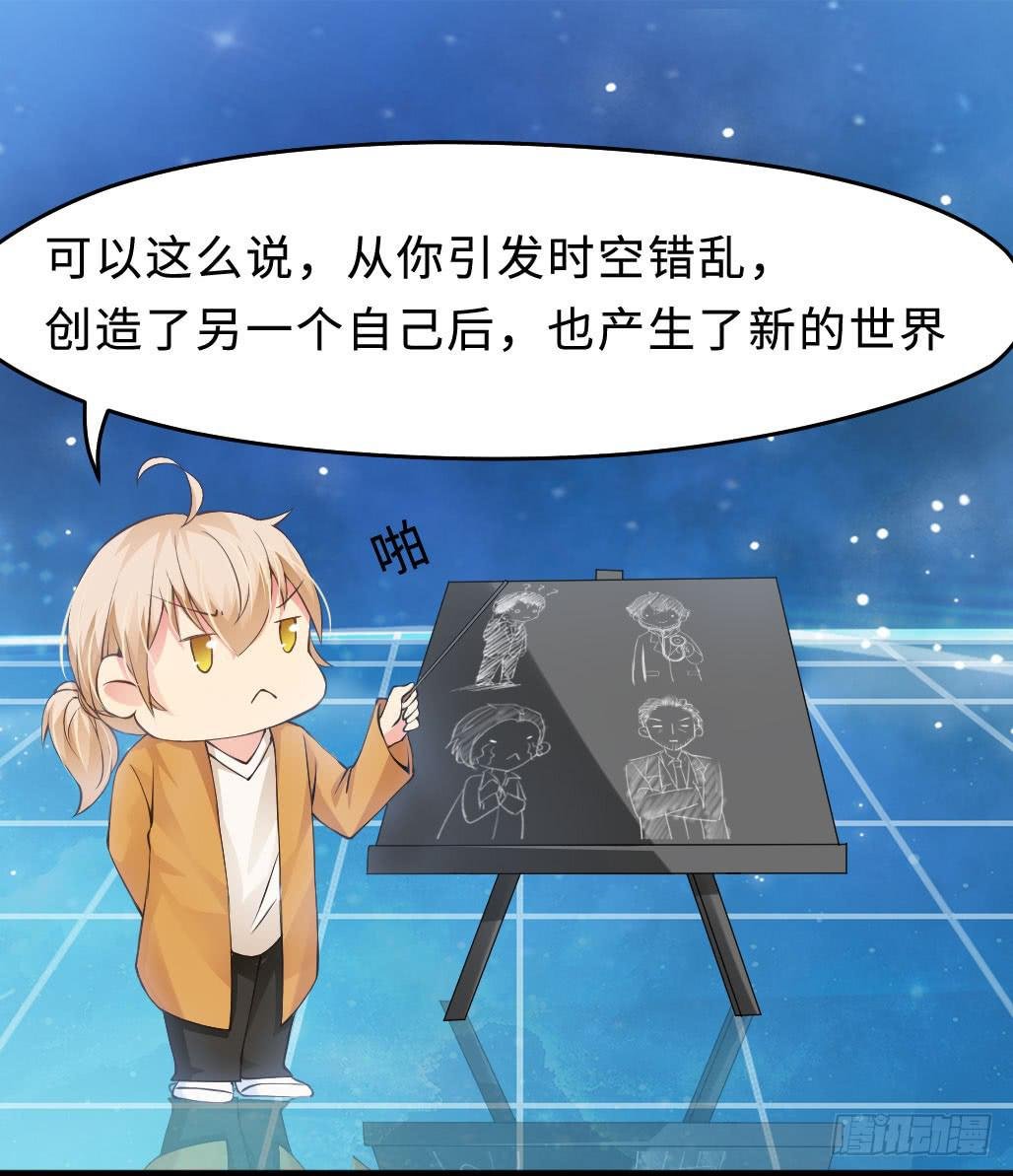 44·人格分裂？