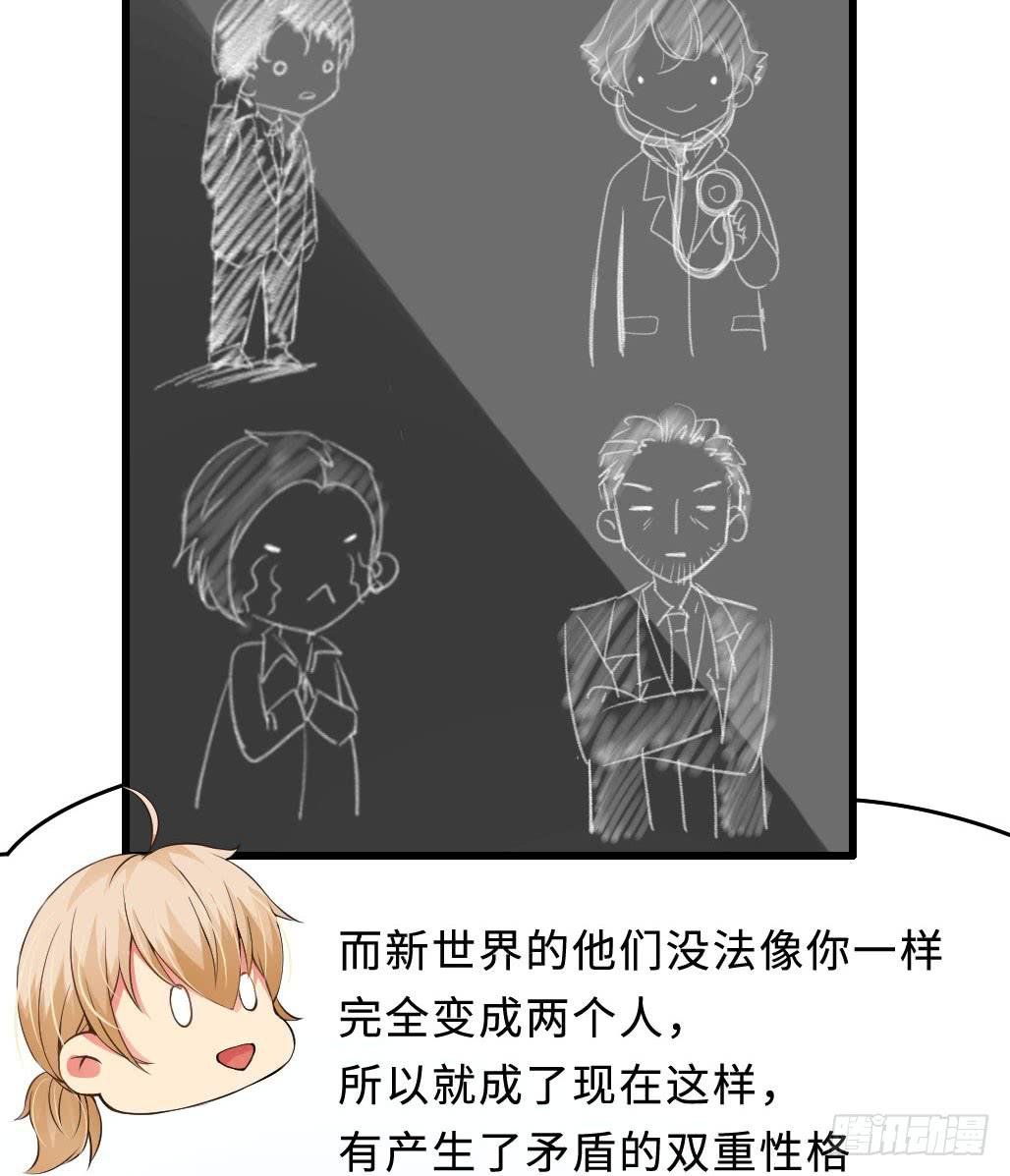 44·人格分裂？