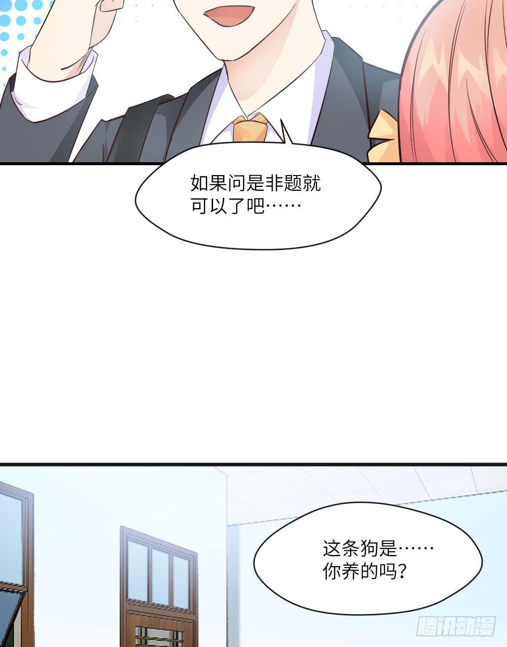 他居然不认识我？