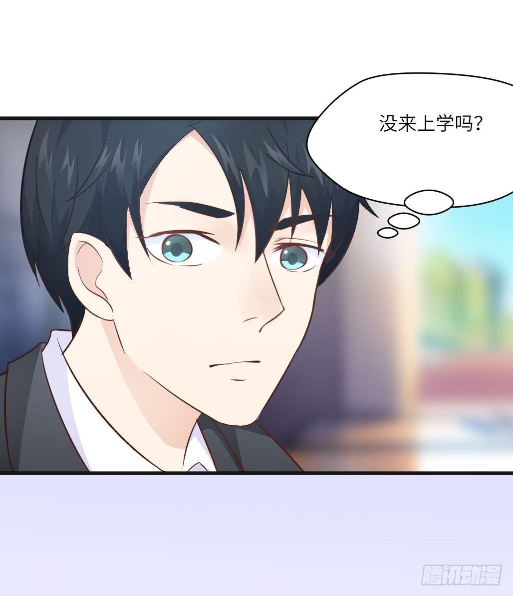 他居然不认识我？