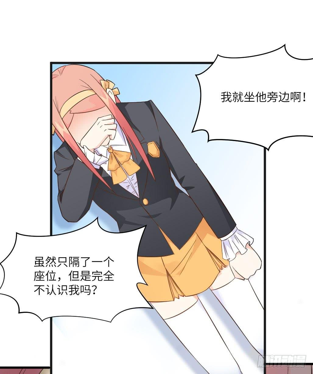 他居然不认识我？