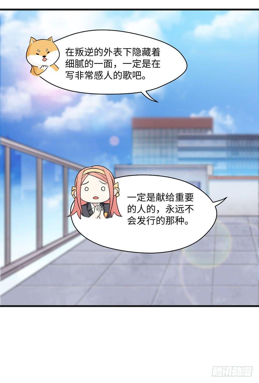 哭泣的叛逆偶像