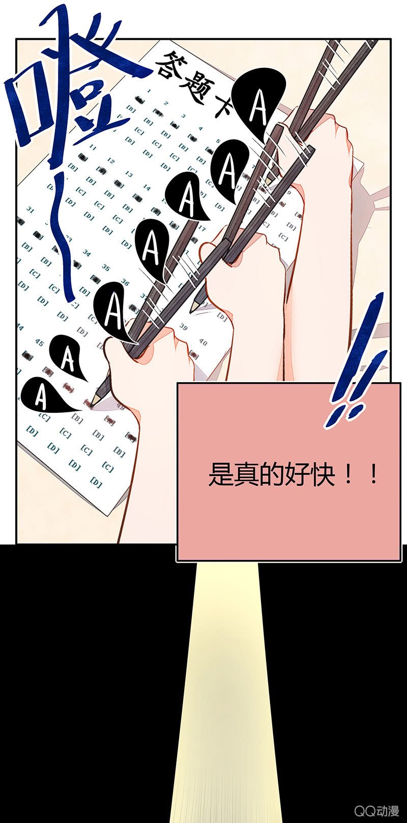 19：考试篇（二）