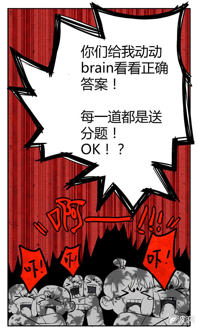 21：考试篇（四）