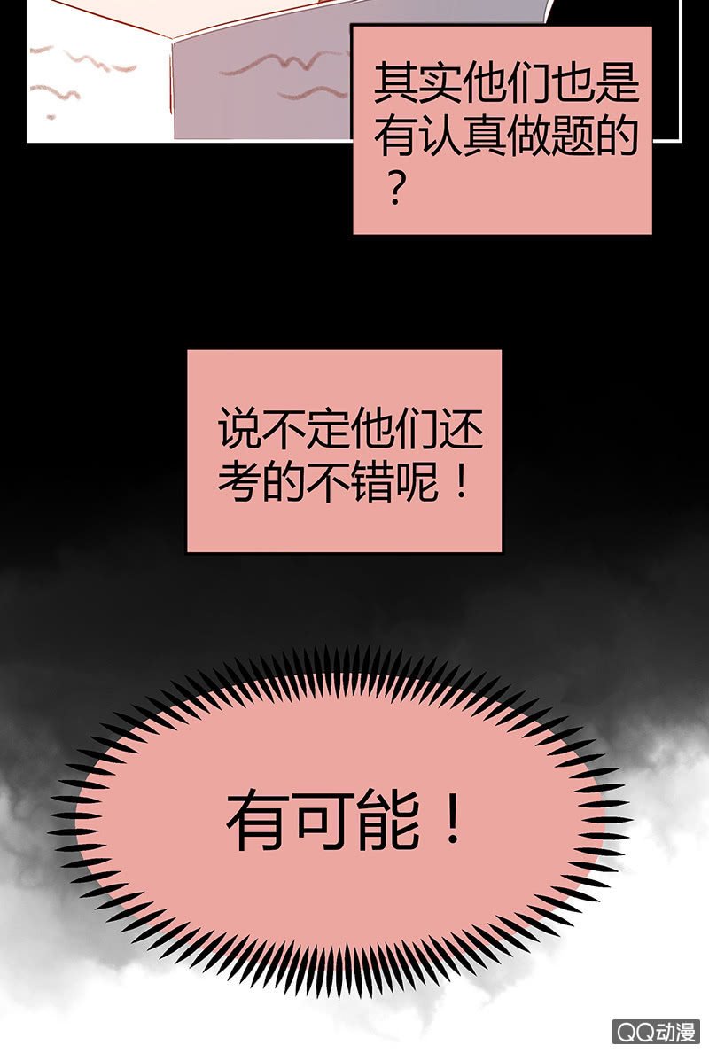 21：考试篇（四）