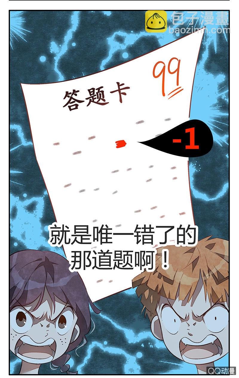 24：考试篇（七）