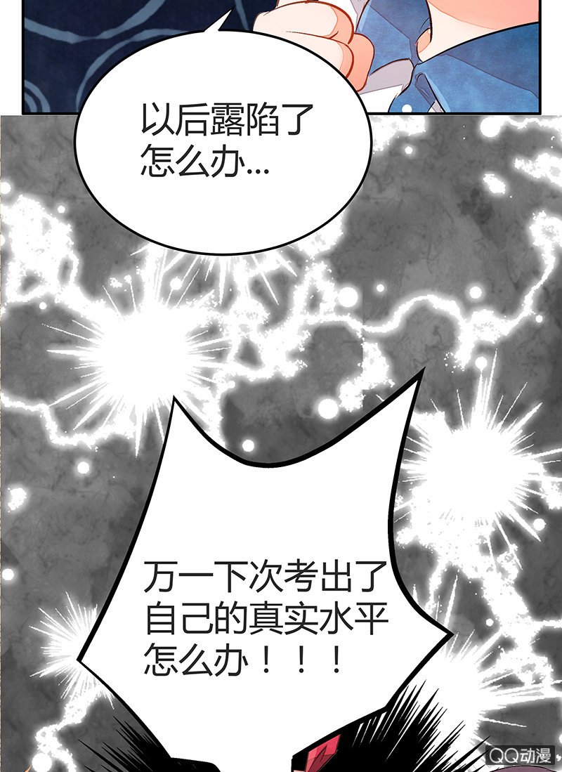 24：考试篇（七）