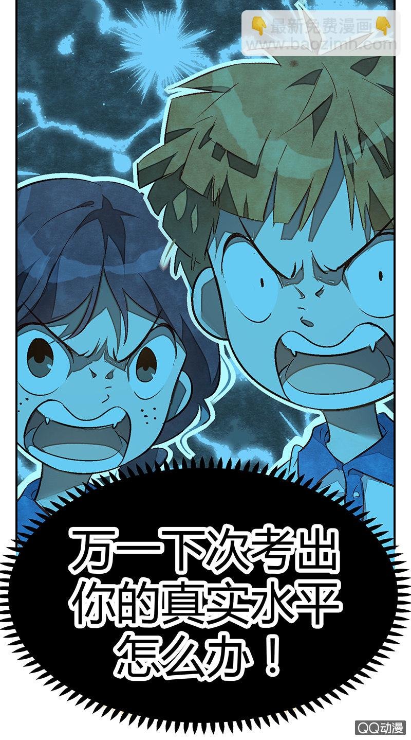 24：考试篇（七）