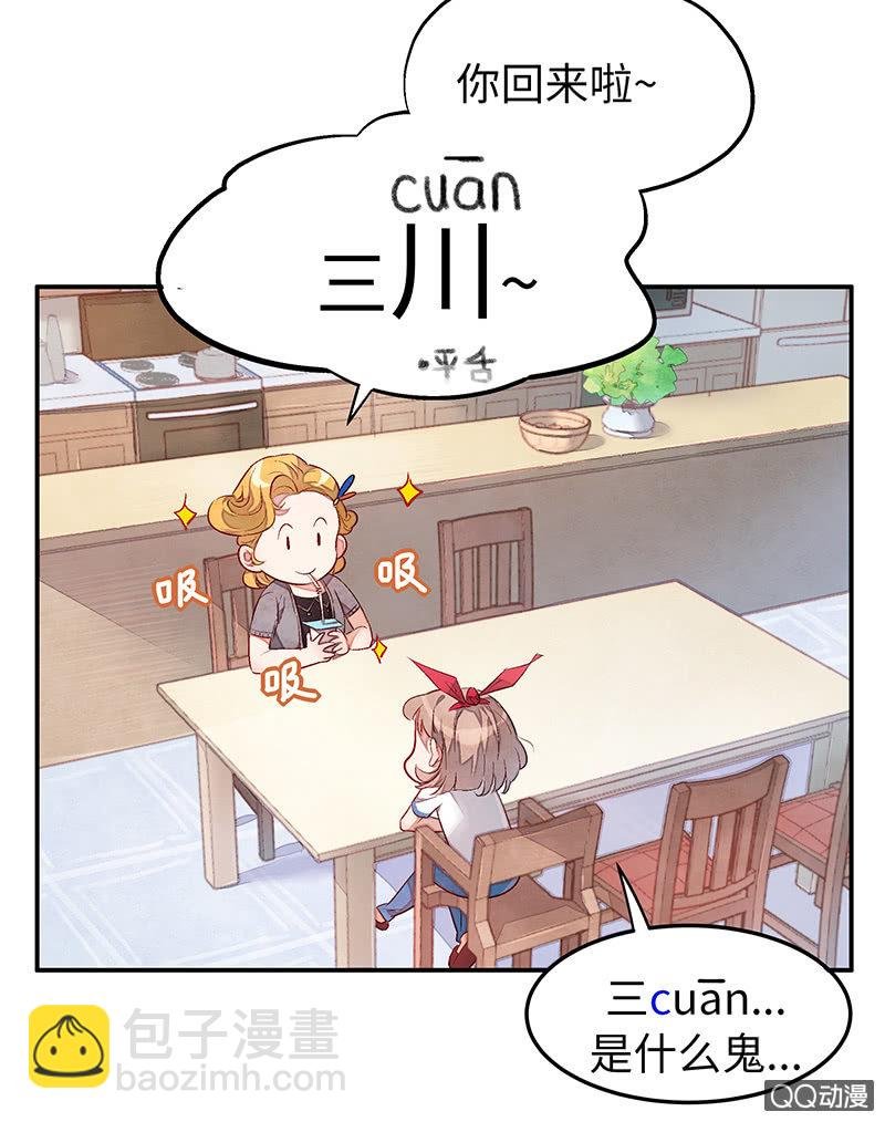 29：父母出场篇（一）
