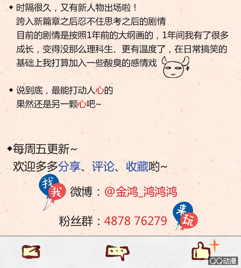 29：父母出场篇（一）
