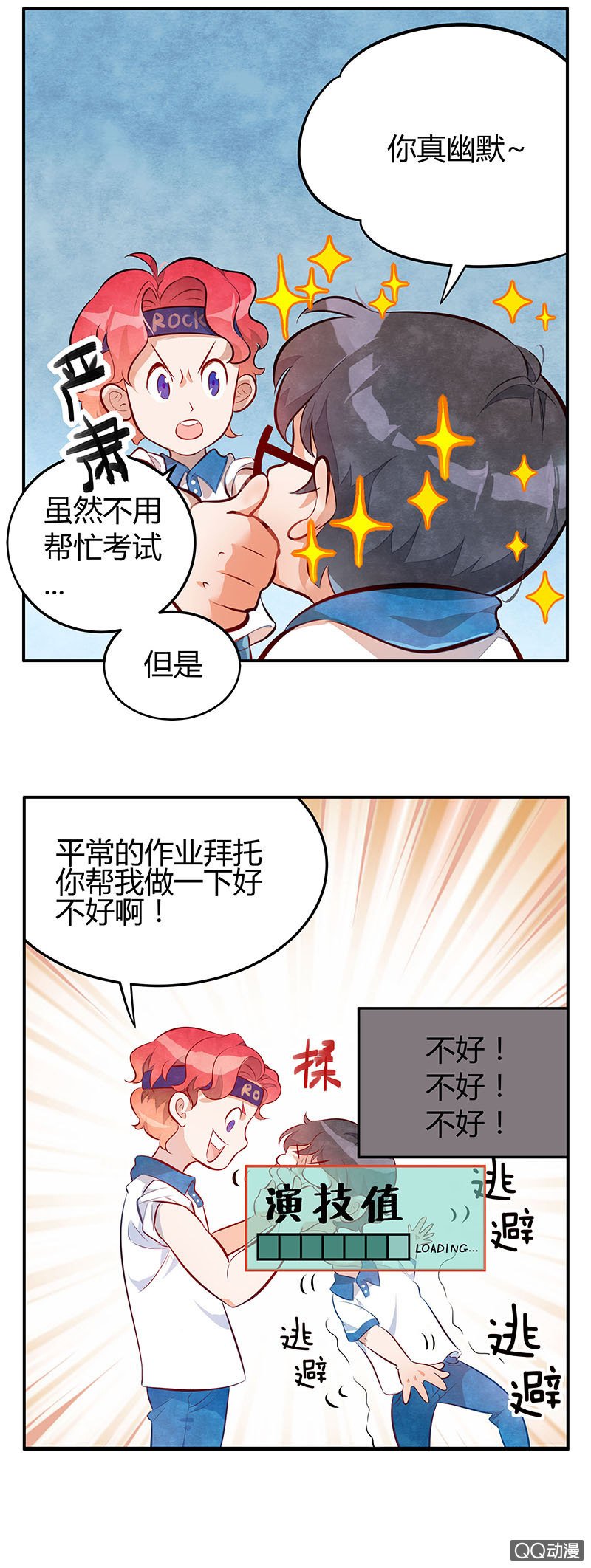 第四期