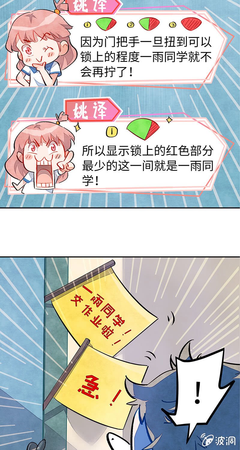 小剧场：恋雨之做人
