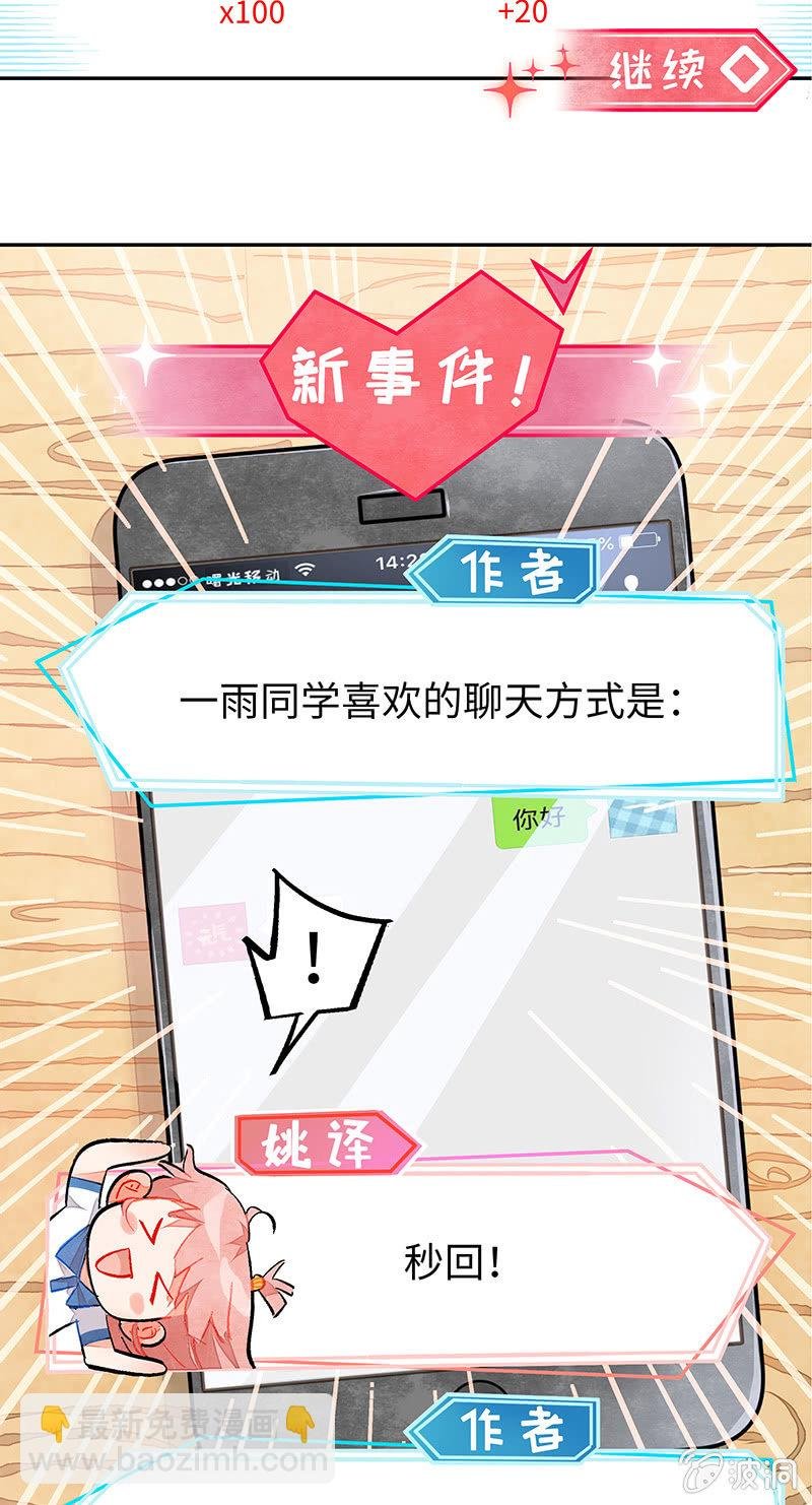 小剧场：恋雨之做人