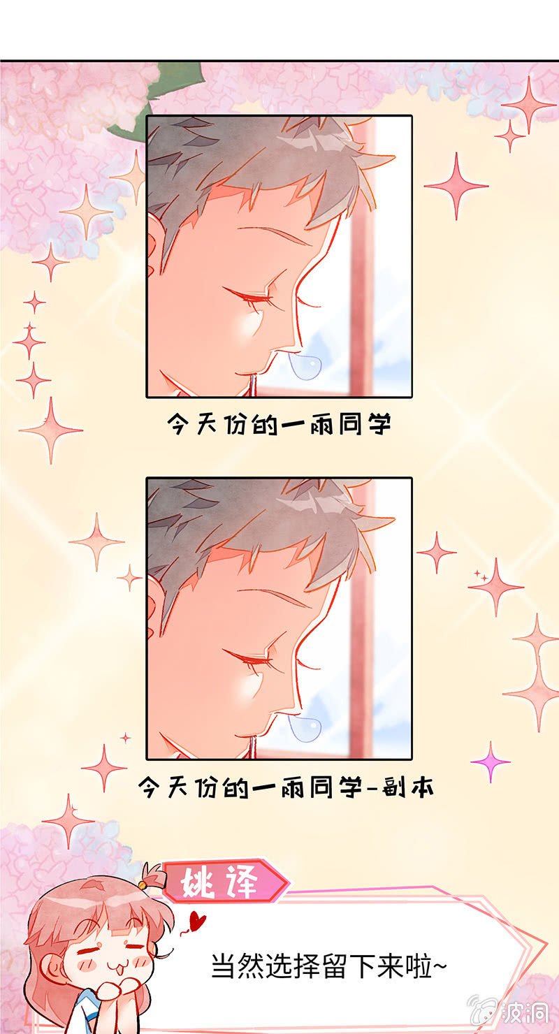 小剧场：恋雨之做人