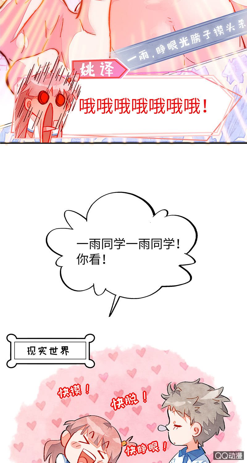 小剧场：恋雨之做人