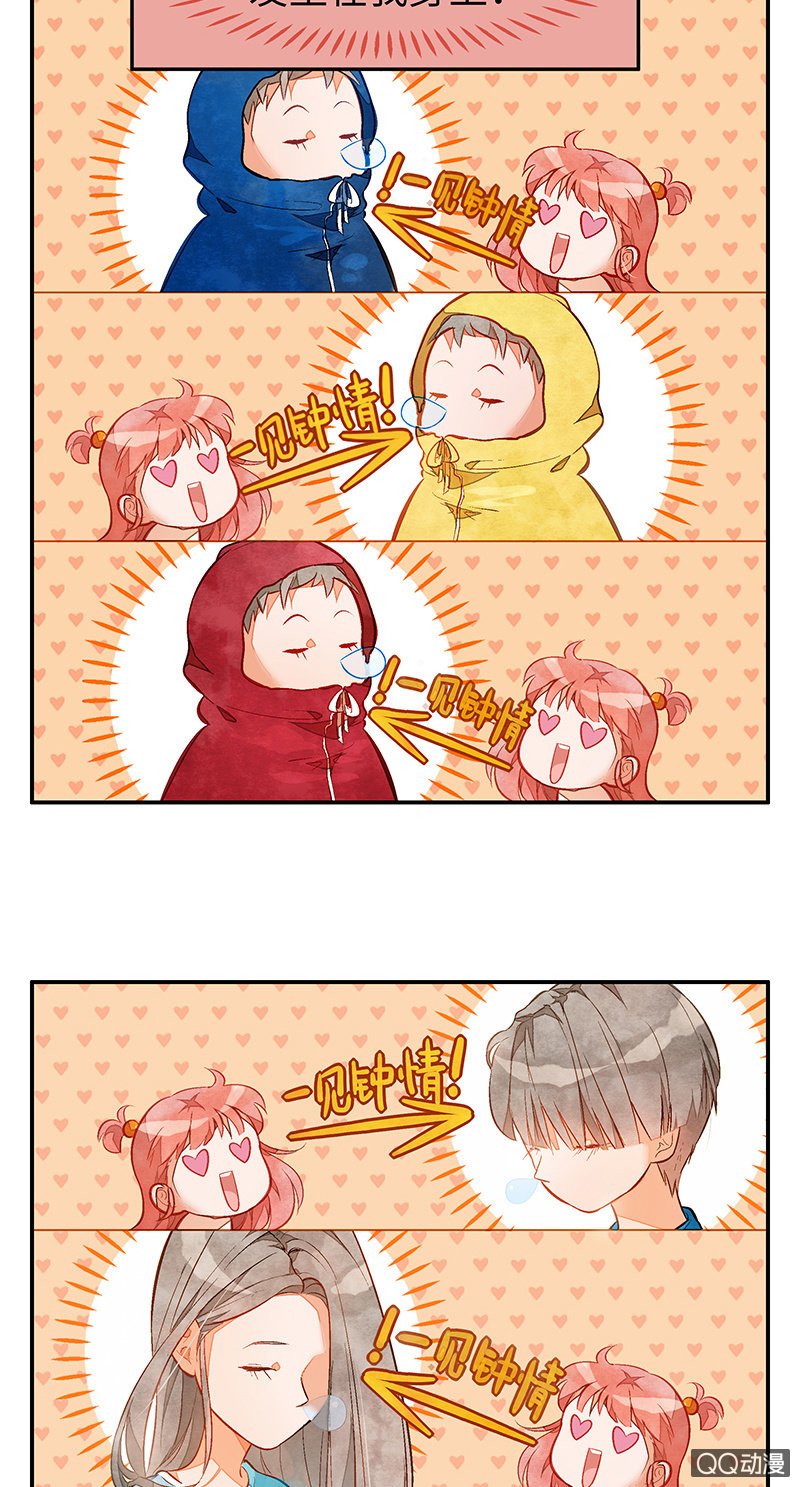 情人节番外