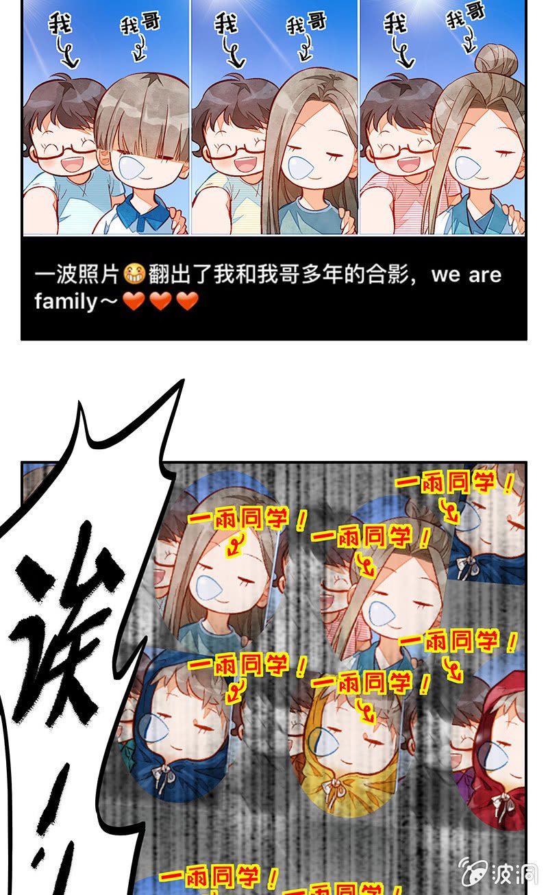 情人节番外