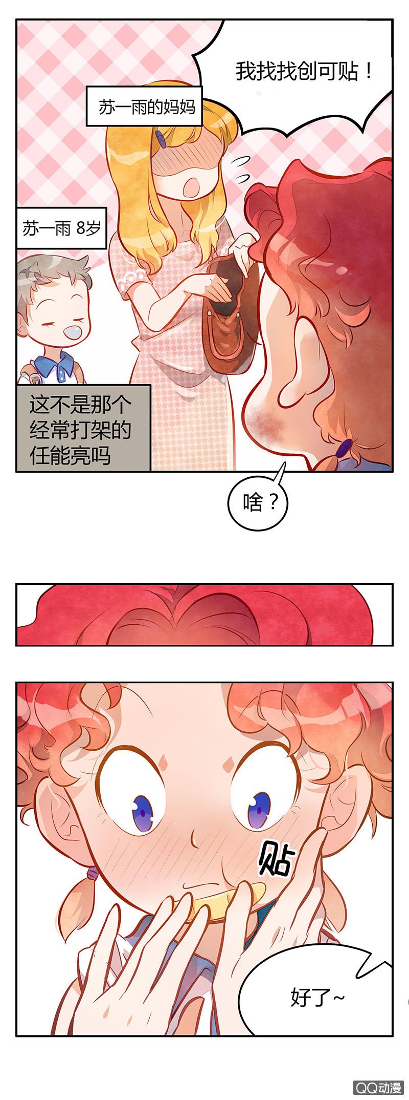 第五期