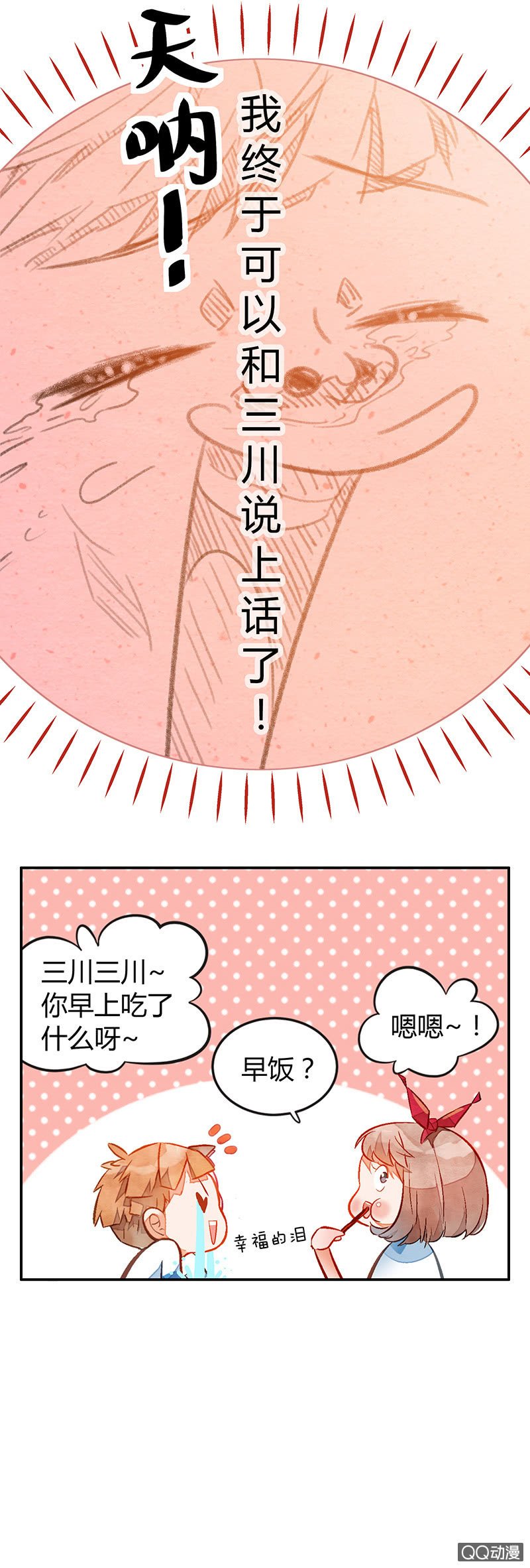 第七期