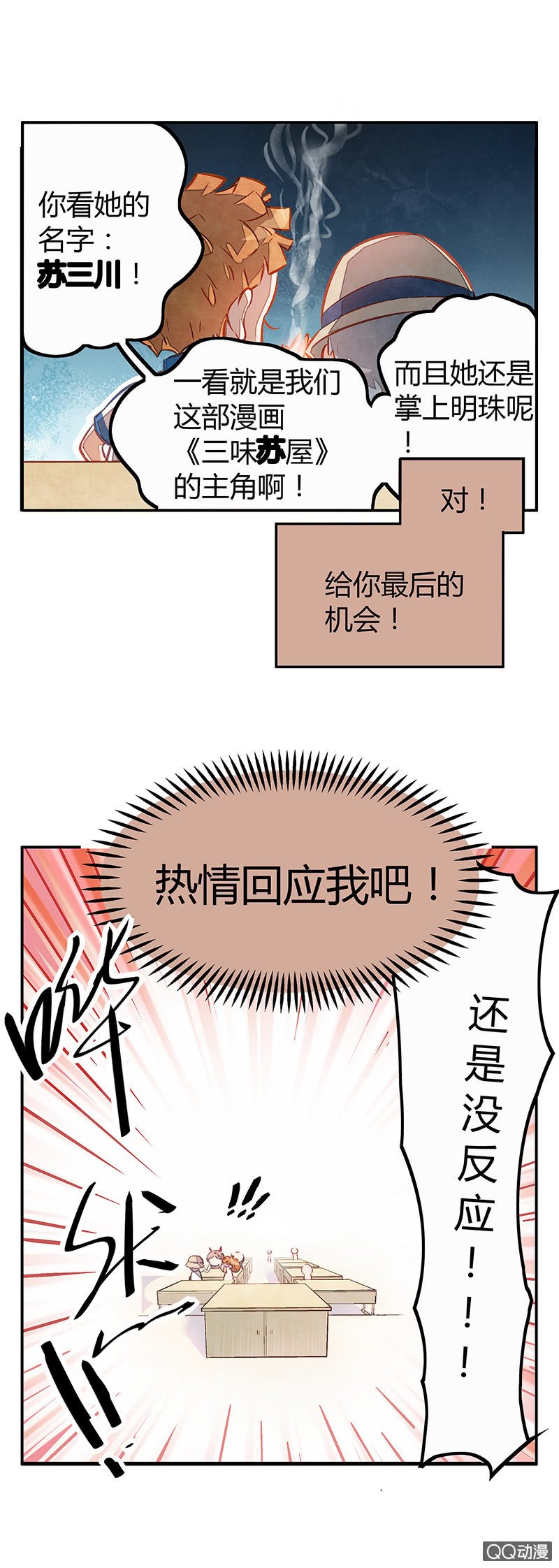 第八期