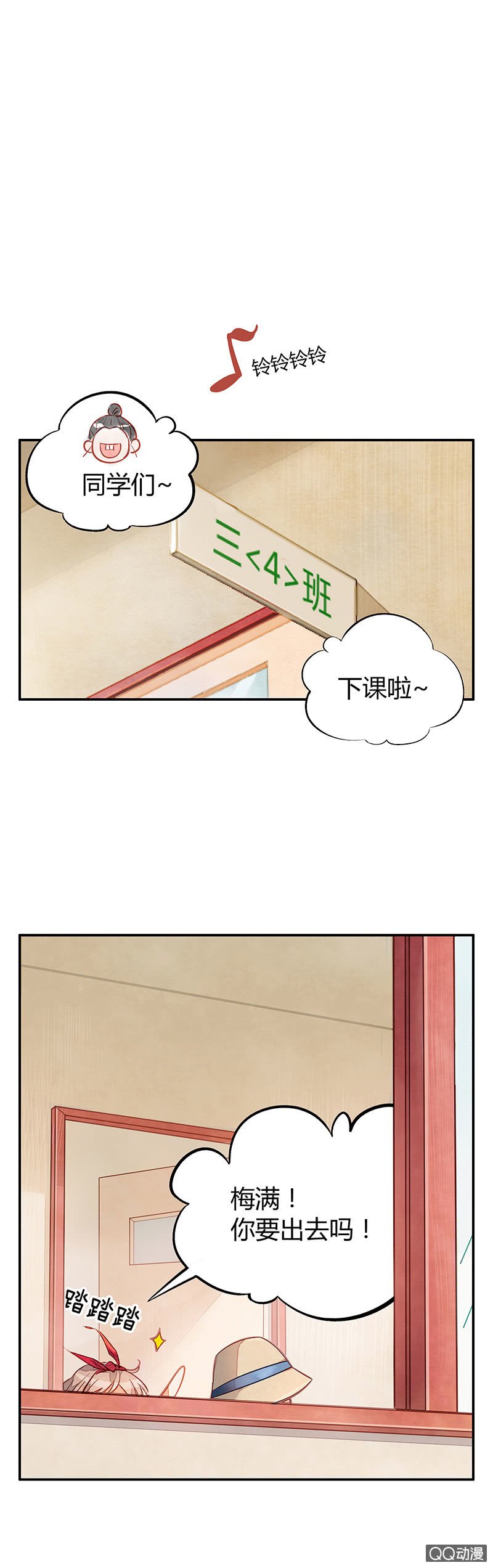 第八期
