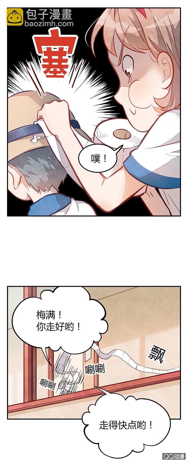 第八期