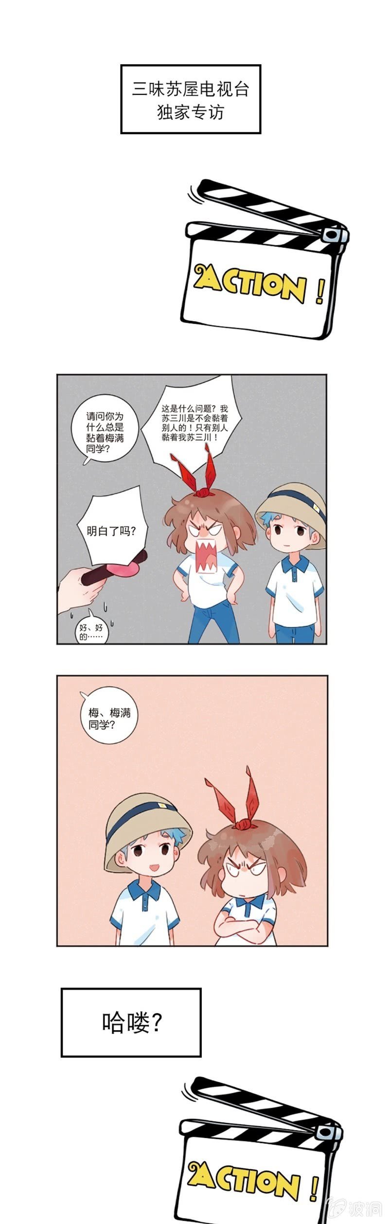 三味苏屋实体书发货啦~