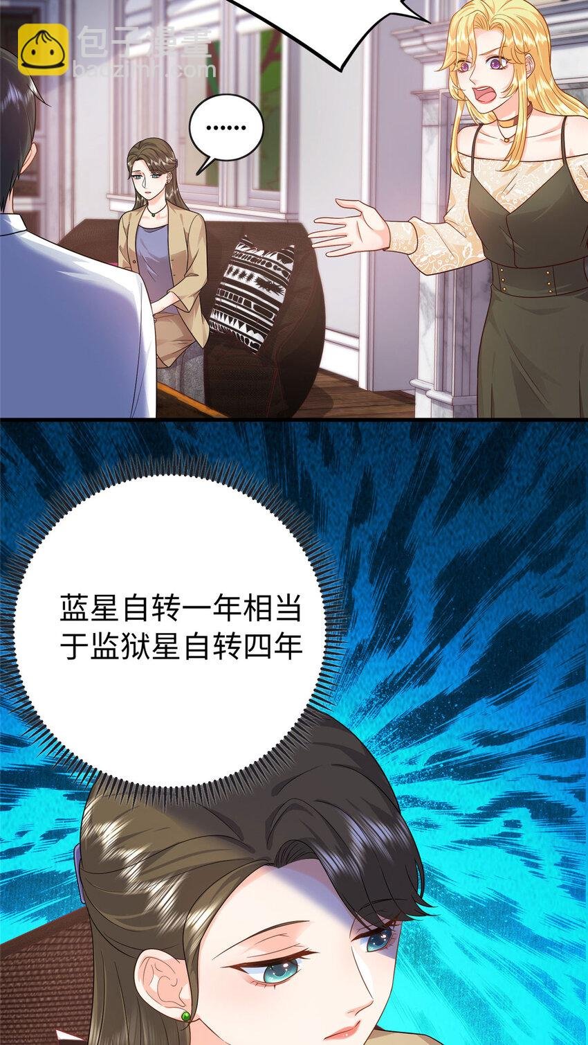 10 打入敌人内部