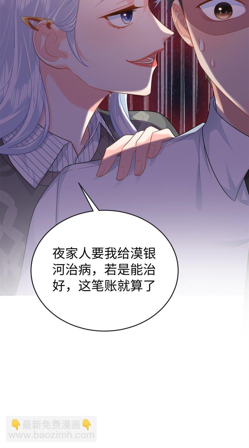 11 我才是夜家的女主人