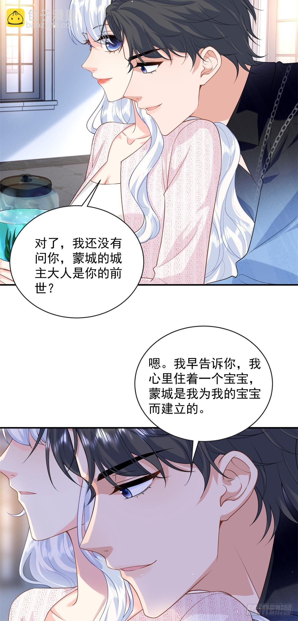 112 你永远都是我的