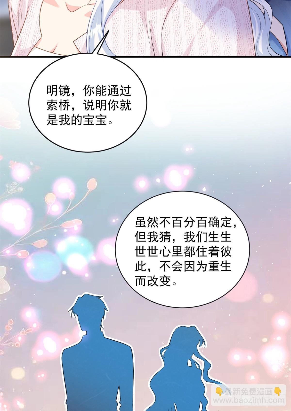 112 你永远都是我的