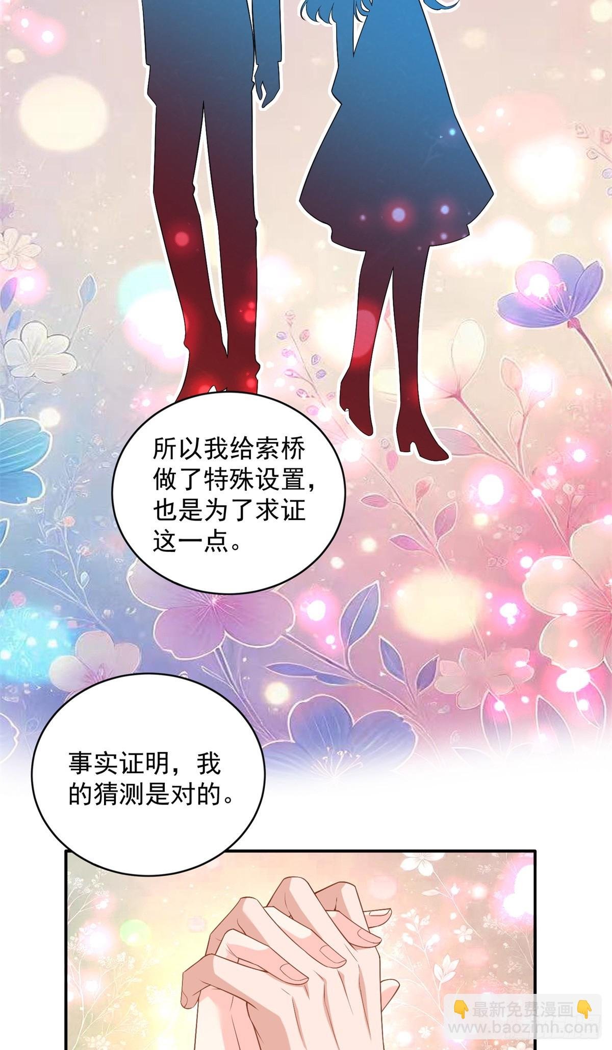 112 你永远都是我的
