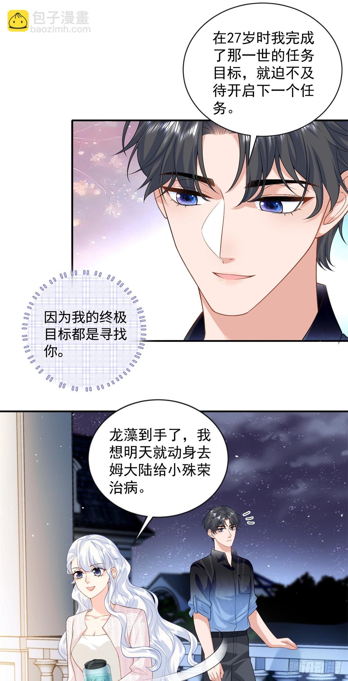 112 你永远都是我的