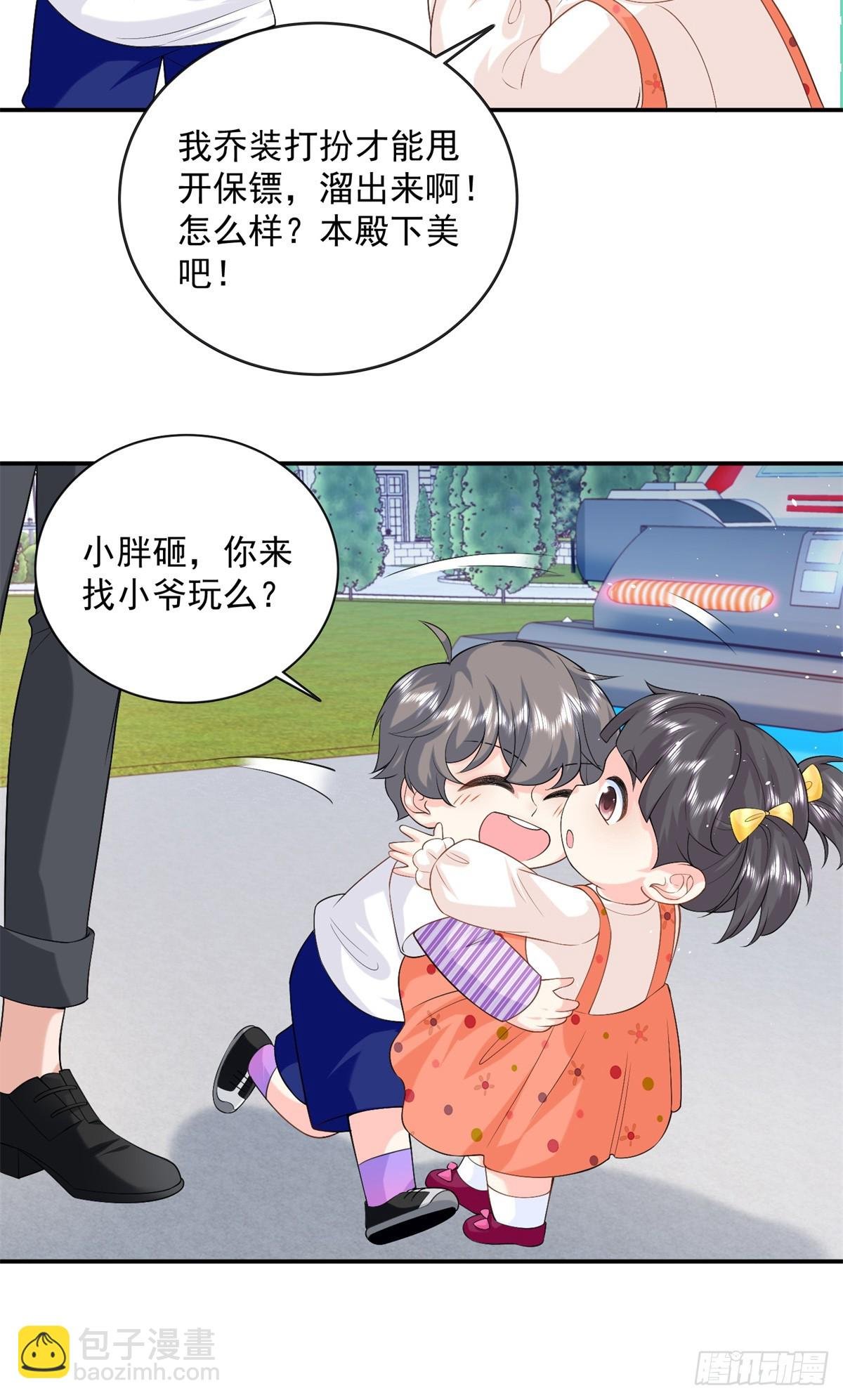 112 你永远都是我的