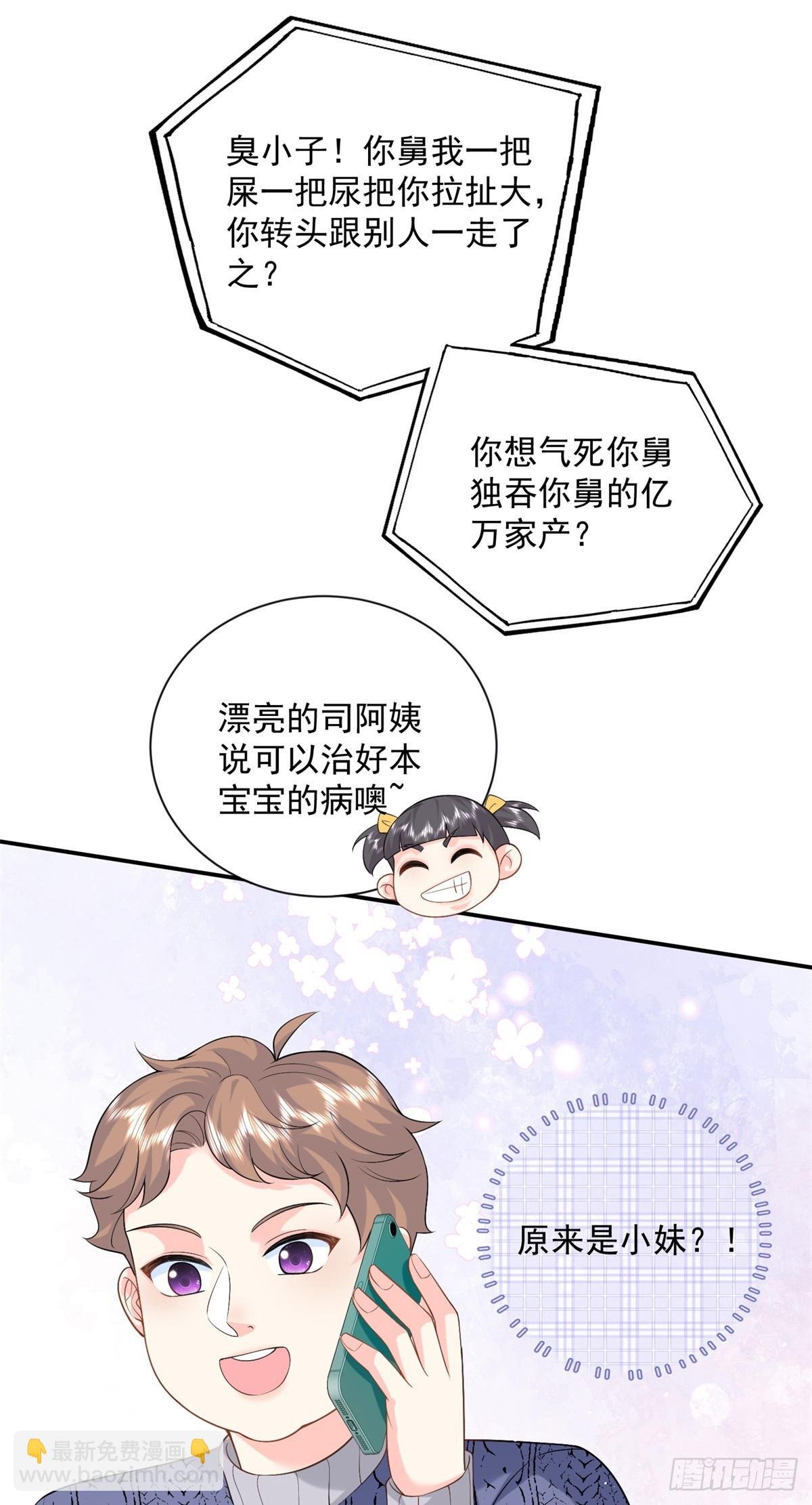 112 你永远都是我的