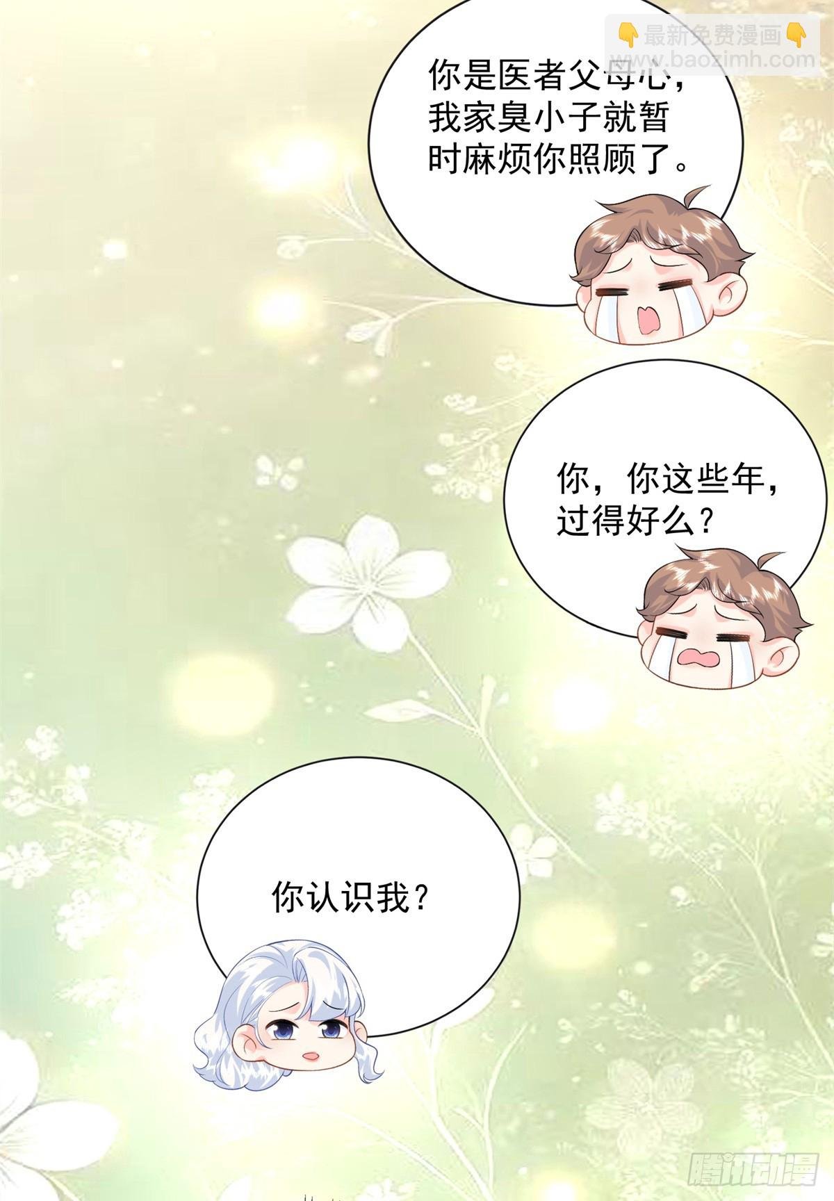 112 你永远都是我的