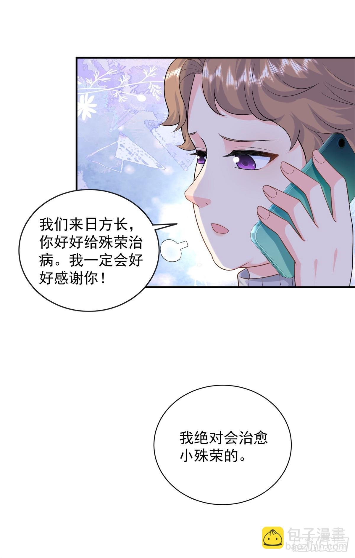112 你永远都是我的