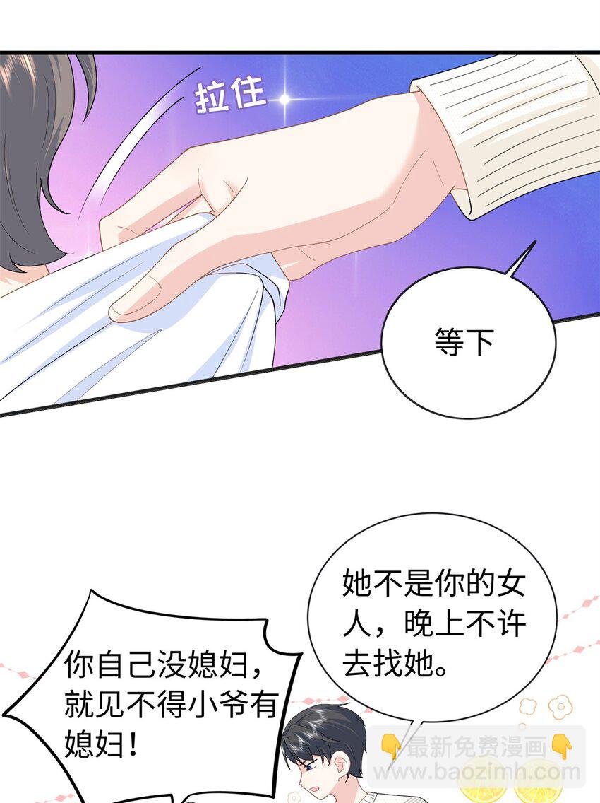 26 爸爸惦记我媳妇