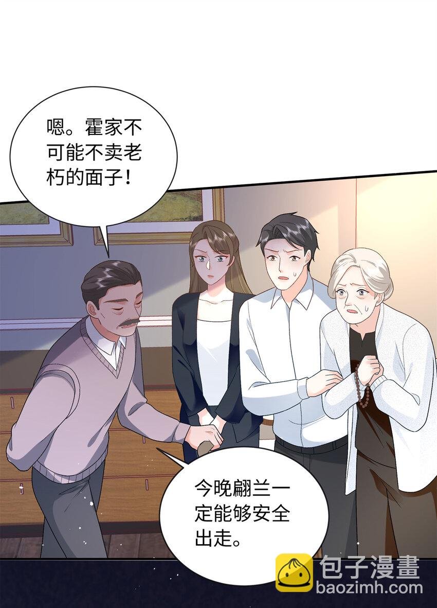 37 小爷戴绿帽了？