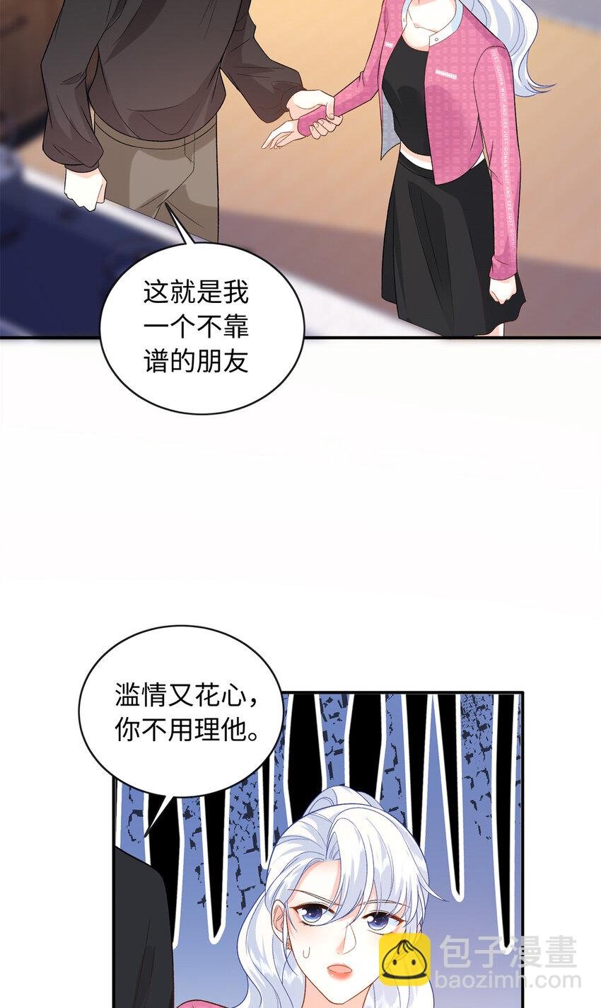 42 漠银河的情敌